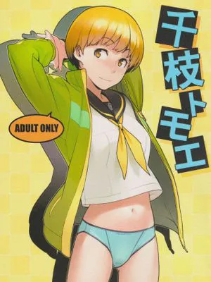 (C81) 千枝トモエ (ペルソナ4)