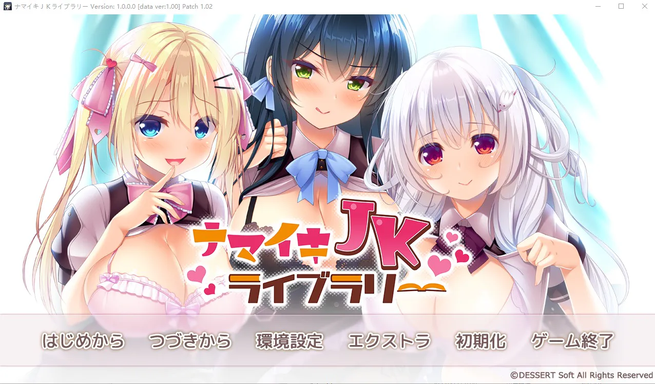 A9771[ADV/汉化]调皮的JK图书馆大ナマイキＪＫライブラリーAI汉化版+全CG存档[2.4G]