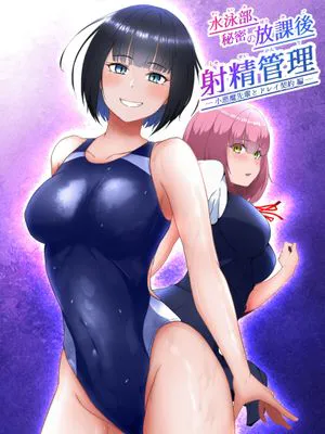 水泳部、秘密の放課後射精管理 ー 小悪魔先輩とドレイ契約 編 ー (オリジナル)