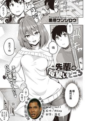 先輩の可愛いところ (コミック エグゼ 28)