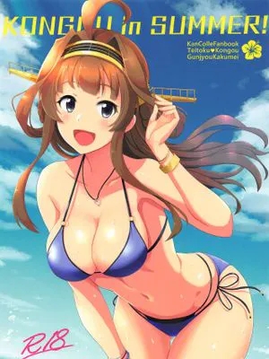 (砲雷撃戦!よーい!五十二戦目)KONGOU in SUMMER! (艦隊これくしょん -艦これ-)|(炮雷击战!预备!第五十二战)金刚夏日!(舰队Collection -舰C-)