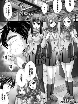 ブサメンが通勤電車の時間を止めてJKに×× (人妻催眠援交)[DL版]|丑男在通勤电车上停止时间对JK做了×× (人妻催眠援交)[DL版]