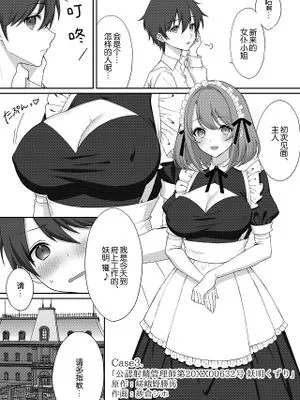 公認射精管理師第20XX00632号 妖明くずり