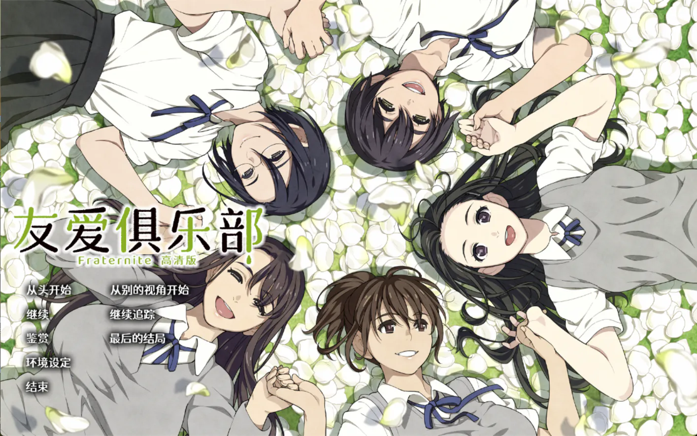 友爱俱乐部 / 2026S323S3