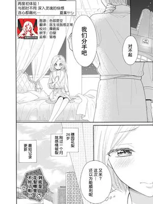 初体験リトライ!あの頃とは違う 深いオクの快感に心までトロトロに…っ (再愛リビドー~もう逃がさない、昂るカラダ)