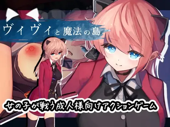 【ACT/汉化】薇薇与魔法之岛 v1.09【PC】【3G/百度/UC】 