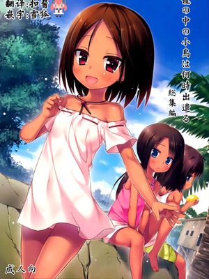 籠の中の小鳥は何時出遣る総集編