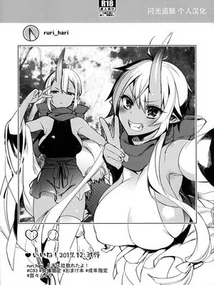 (C93)おまけ C93会場限定本 [中国翻訳]