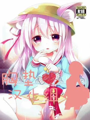 ひしょのおしごと (アズールレーン)