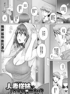 人妻従姉が泊まりにきた!? (人妻部長)