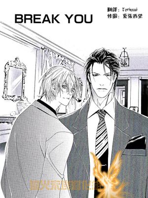 BREAK YOU|BREAK YOU