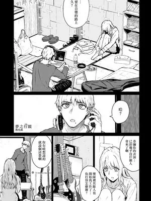 未来になれなかったあの日から | 自失去了未來的那天開始 (COMIC アンスリウム 2022年7月号)