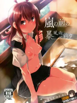 嵐の前の (艦隊これくしょん -艦これ-) [中国翻訳]