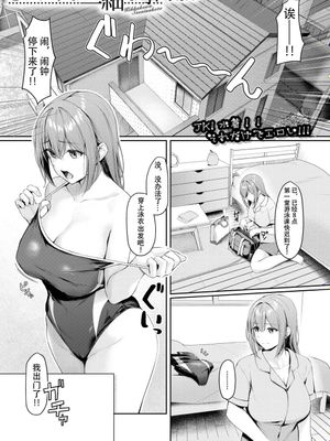 きっかけは些細な事 (COMIC 夢幻転生 2023年8月号)