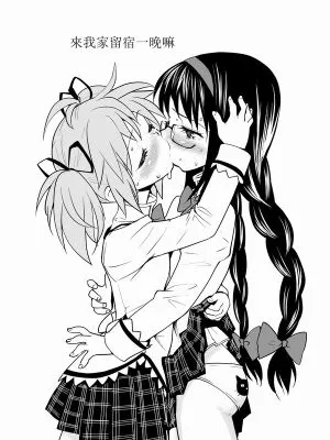 泊まりにおいでよ