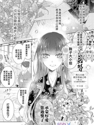 与大小姐、朝云暮雨之时