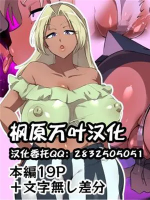 世間をナメたデカ尻黒ギャル塾講に正義の鉄槌[中国翻訳]