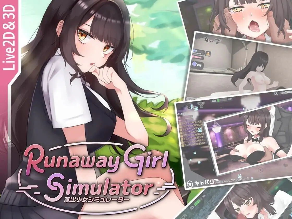 【3D互动/官中/全动态/PC】家出少女模拟器 脱逃少女模拟器 Runaway Girl Simulator Ver1.2.0 官方中文版+存档【1.72G】
