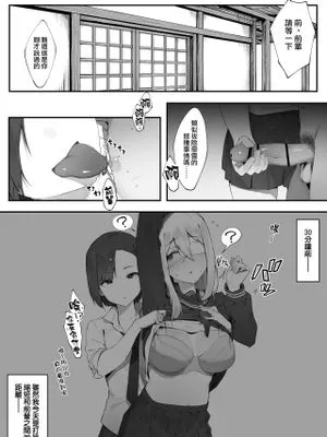 彼女のお仕事【后篇】[中国翻訳]