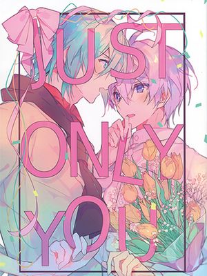 [环壮] ジャストオンリーユー（IDOLiSH7）