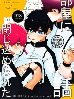 【内斯洁/黑名洁】被困在房间里出不来的故事