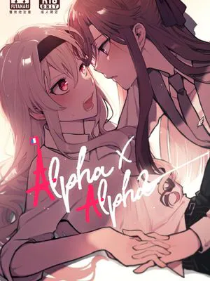 Alpha X Alpha (少女☆歌劇レヴュースタァライト)