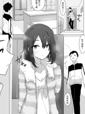 不仲な妹と入れ替わり？お兄ちゃんに全部まかせなさい!