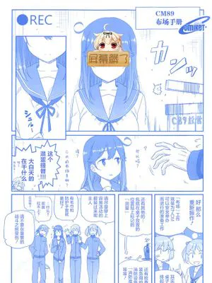 (C89) [コミックマーケット準備会&比村乳業 (比村奇石)] 設営マニュアル (オリジナル) [屏幕髒了漢化]