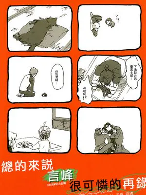 [士言]總的來說言峰很可憐的再錄(fate/stay/night）