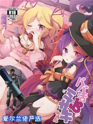 パパ活JS♡ミサキちゃん (プリンセスコネクト!Re:Dive) [中国翻訳] [DL版]