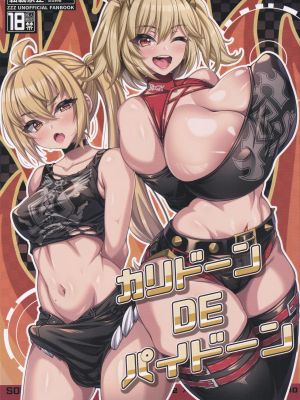 カリドーンDEパイドーン (ゼンレスゾーンゼロ)