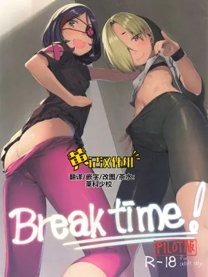 Break Time! パイロット版 (アイドルマスター シンデレラガールズ)
