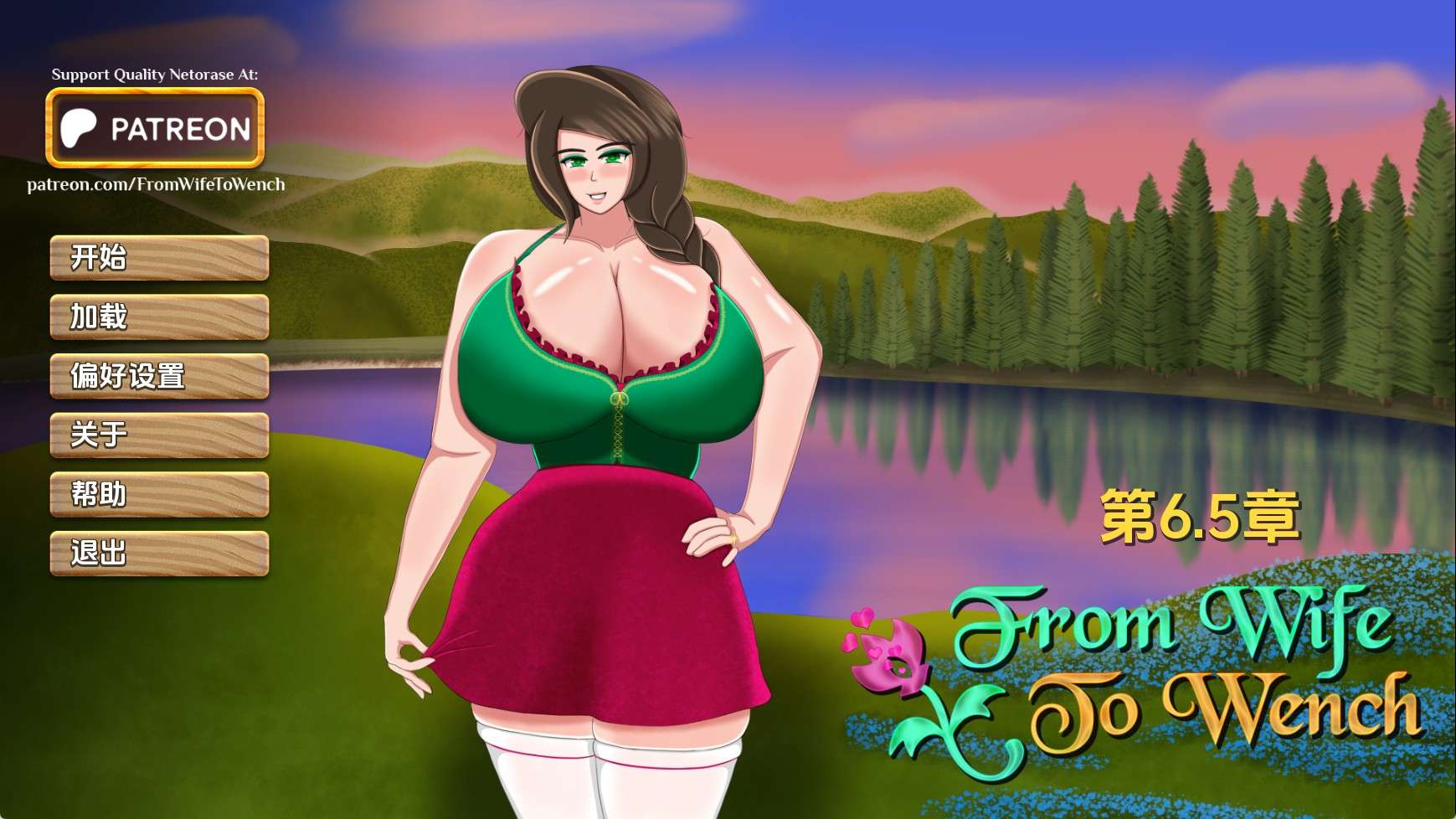 【欧美SLG/汉化/动态】从妻子到女人Ch.6.5 汉化版【PC+安卓/1.48G/更新】