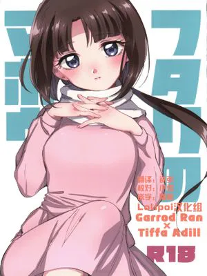 (C93)  フタリのマホウ (ガンダムX) [中国翻訳]