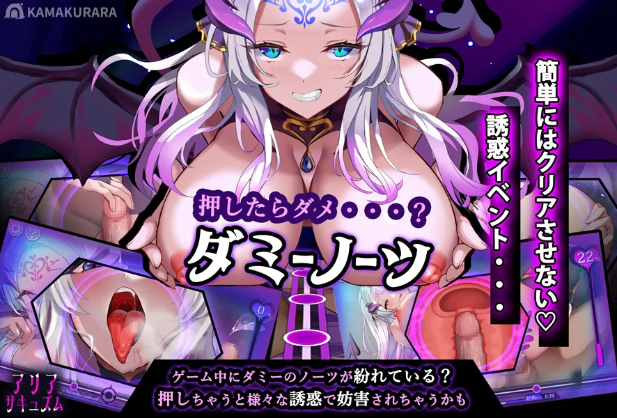 [PC/2D/SLG/全CG/精品/音游]魅魔咏叹调 アリアサキュズム 汉化版[PC665MB/迅雷转百度/迅雷/UC]