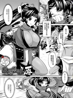 淫忍法帳・辱 (欲望ラビリンス) [中国翻訳] [DL版]