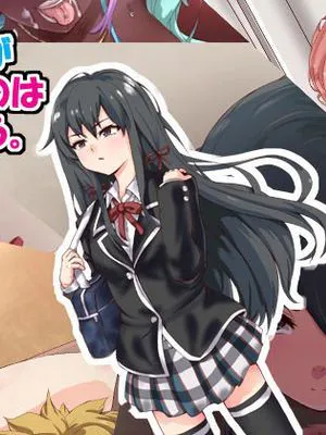 やはり彼女らが淫乱ビッチなのはまちがっている。 (やはり俺の青春ラブコメはまちがっている。) [中国翻訳]