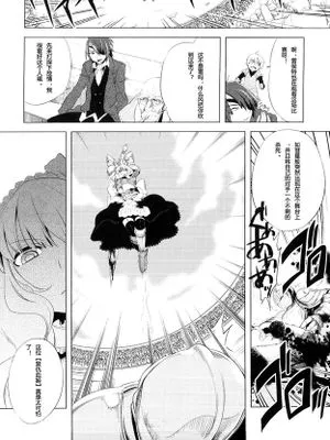 [空想少年漢化][dicca (すえみつぢっか)] 返り血姫