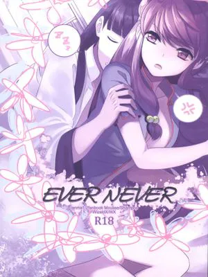 乱马1/2 同人 Ever Never