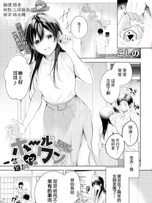 ホールインワン (COMIC BAVEL 2021年11月号)|一杆进洞 (COMIC BAVEL 2021年11月号)