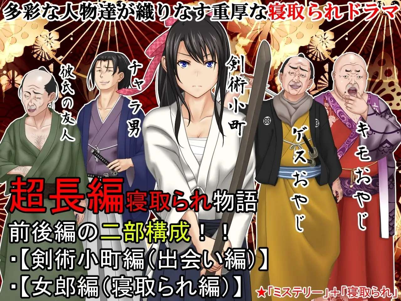 [古装SLG/AI汉化/NTR]被卖到花街柳巷的我的女朋友/遊郭に売られた俺の彼女 [Ver2.02][PC/1.3G]