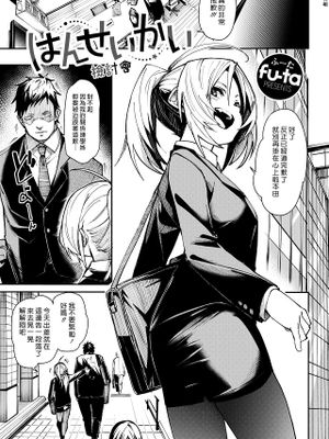 はんせいかい (コミックゼロス #92)