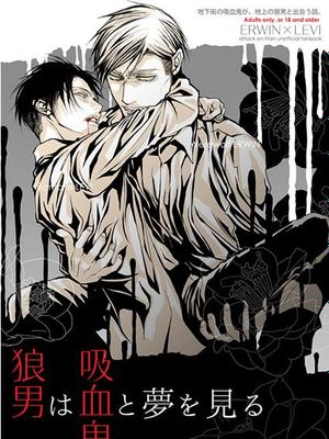 狼男は吸血鬼と夢を見る (進撃の巨人)