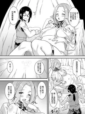 スケベエルフ探訪記 総集編 特典 [中国翻訳] [DL版]