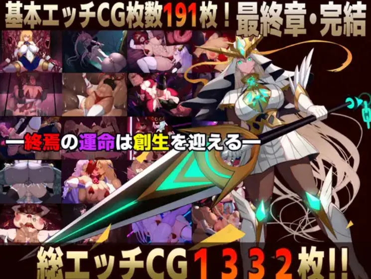 新游/超大型淫乱神作/扶她/恶堕/200cg 魔女骑士安娜 白之神与黑之神最终章 度雷u