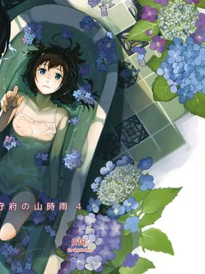 (C97) 小さな鎮守府の山時雨4 (艦隊これくしょん -艦これ-) [中国翻訳]