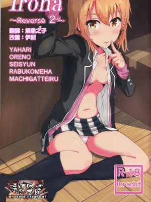 Iroha ～Reverse～2|Iroha ～反转～2