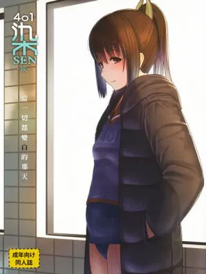 (COMIC1☆10)  401染-戒- (艦隊これくしょん -艦これ-) [中国翻訳]