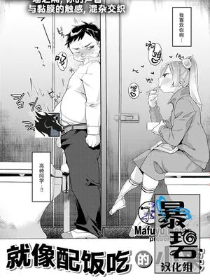 おかずにはごはん (コミックゼロス #42) [中国翻訳] [DL版]