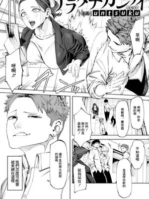 アラタナカンケイ (ANGEL 倶楽部 2024年1月号)